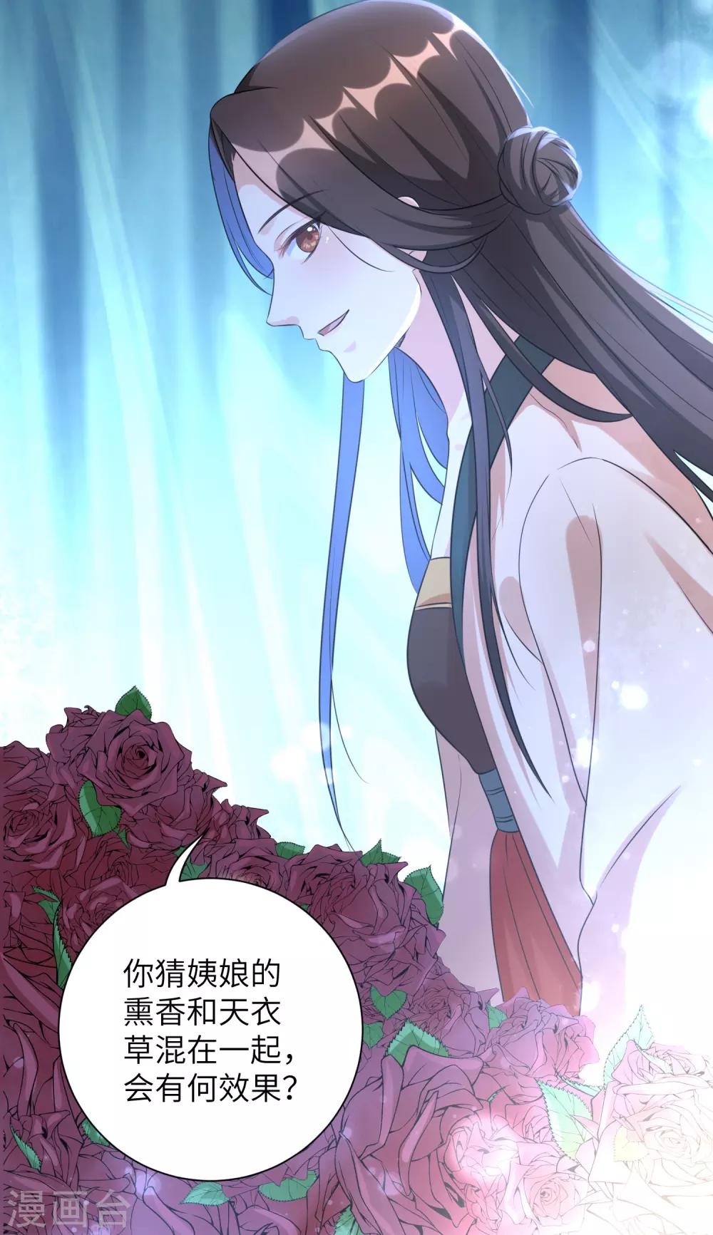 第19话 不许再偷窥！-第23话