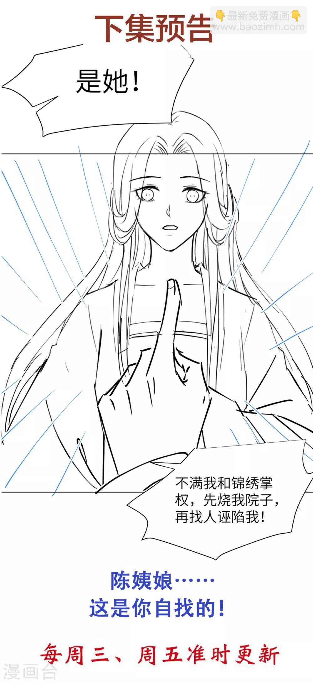 第19话 不许再偷窥！-第23话