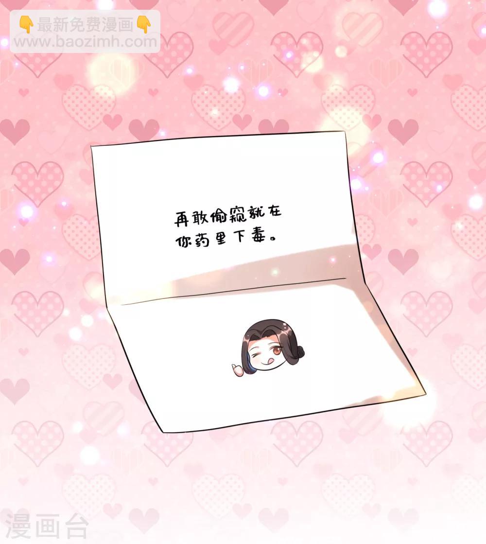 第19话 不许再偷窥！-第23话