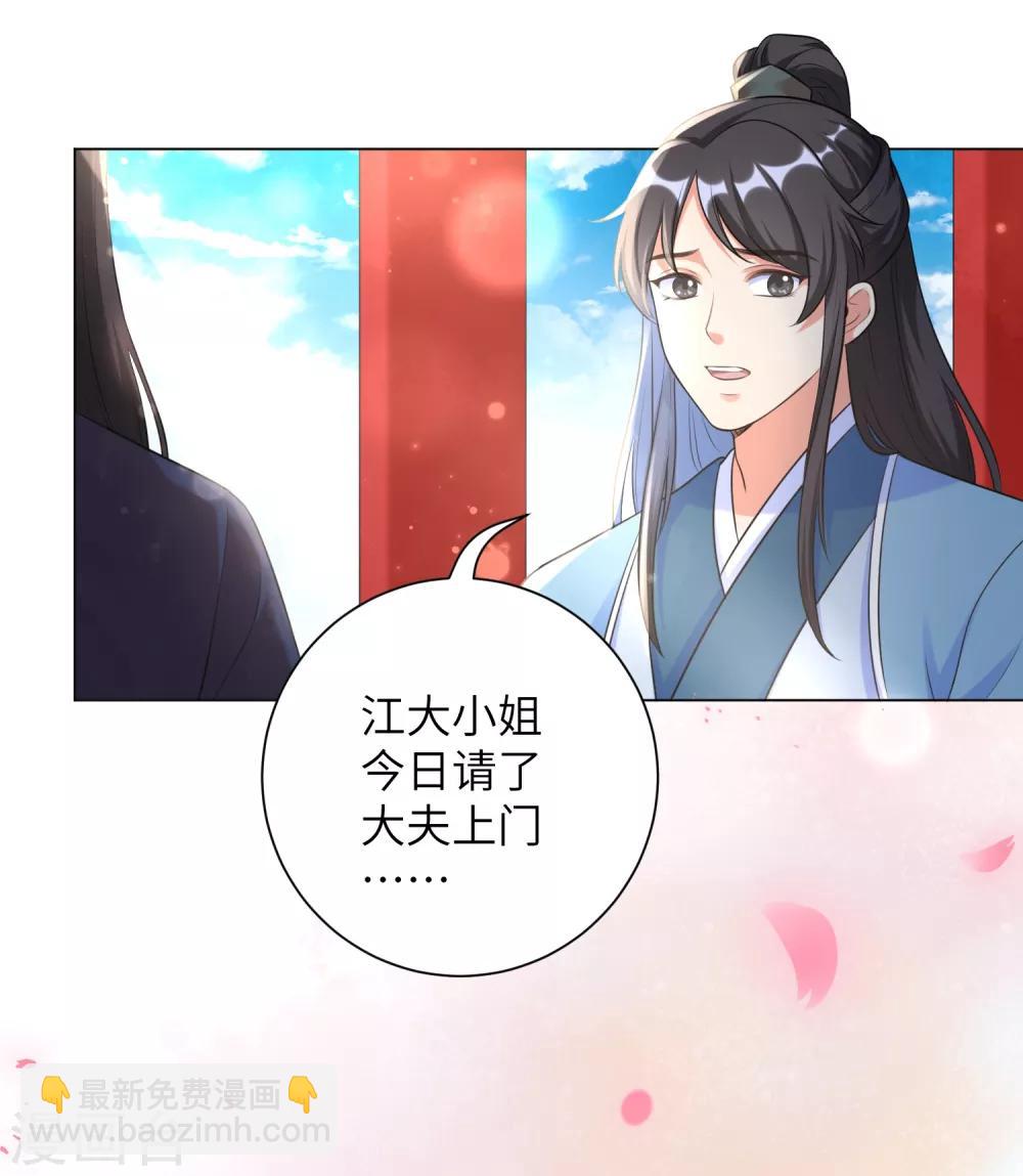 第19话 不许再偷窥！-第23话