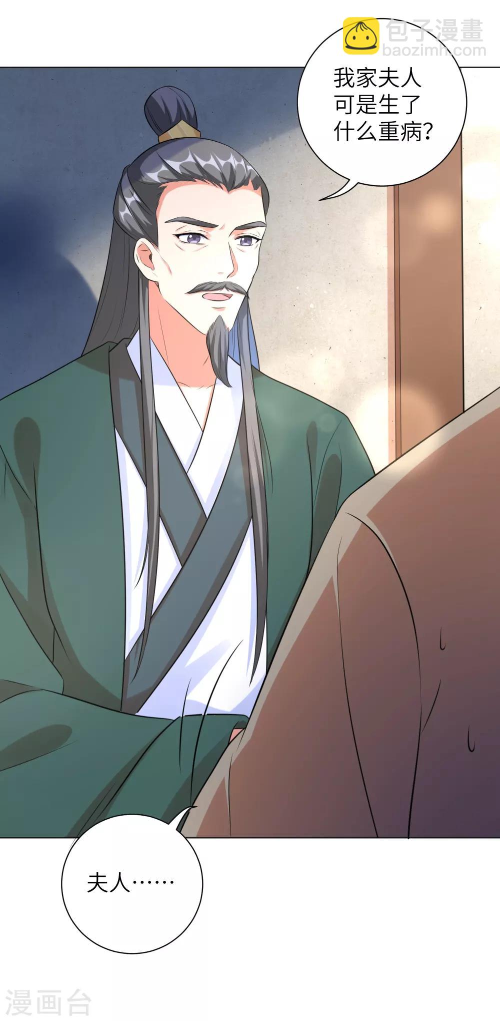 第20话1 完美的反击！-第25话