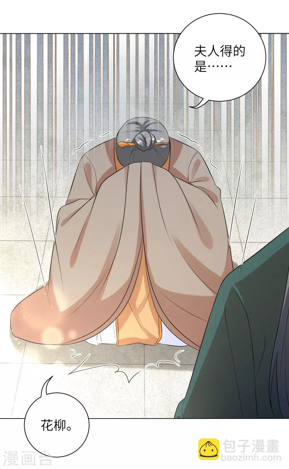 第20话1 完美的反击！-第25话