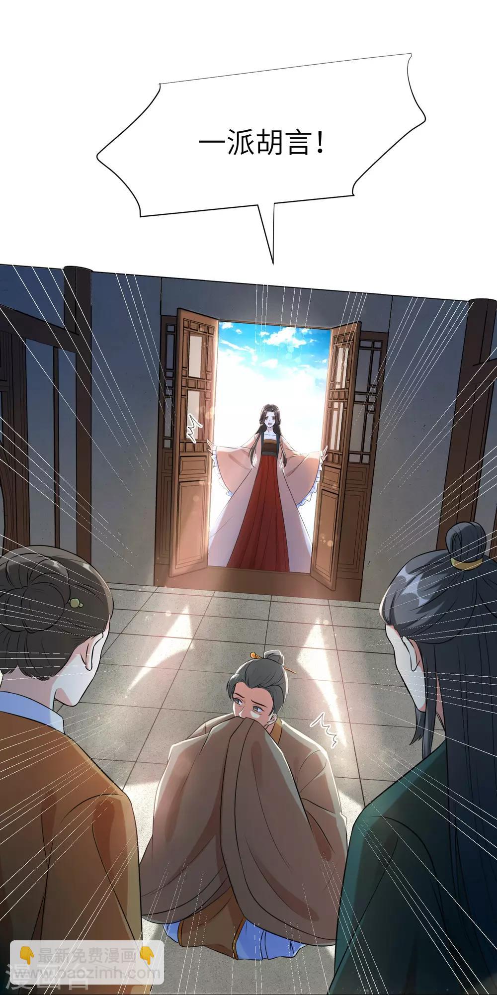 第20话1 完美的反击！-第25话