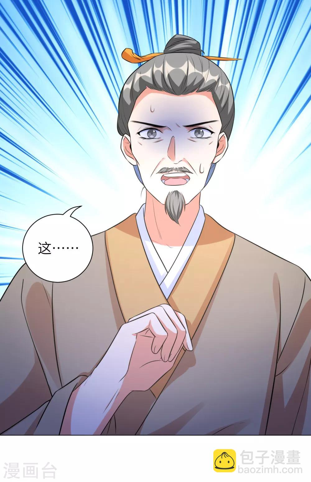 第20话1 完美的反击！-第25话