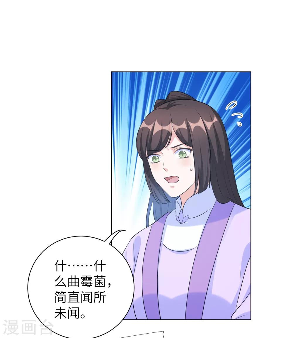 第23话 本王相信你！-第29话