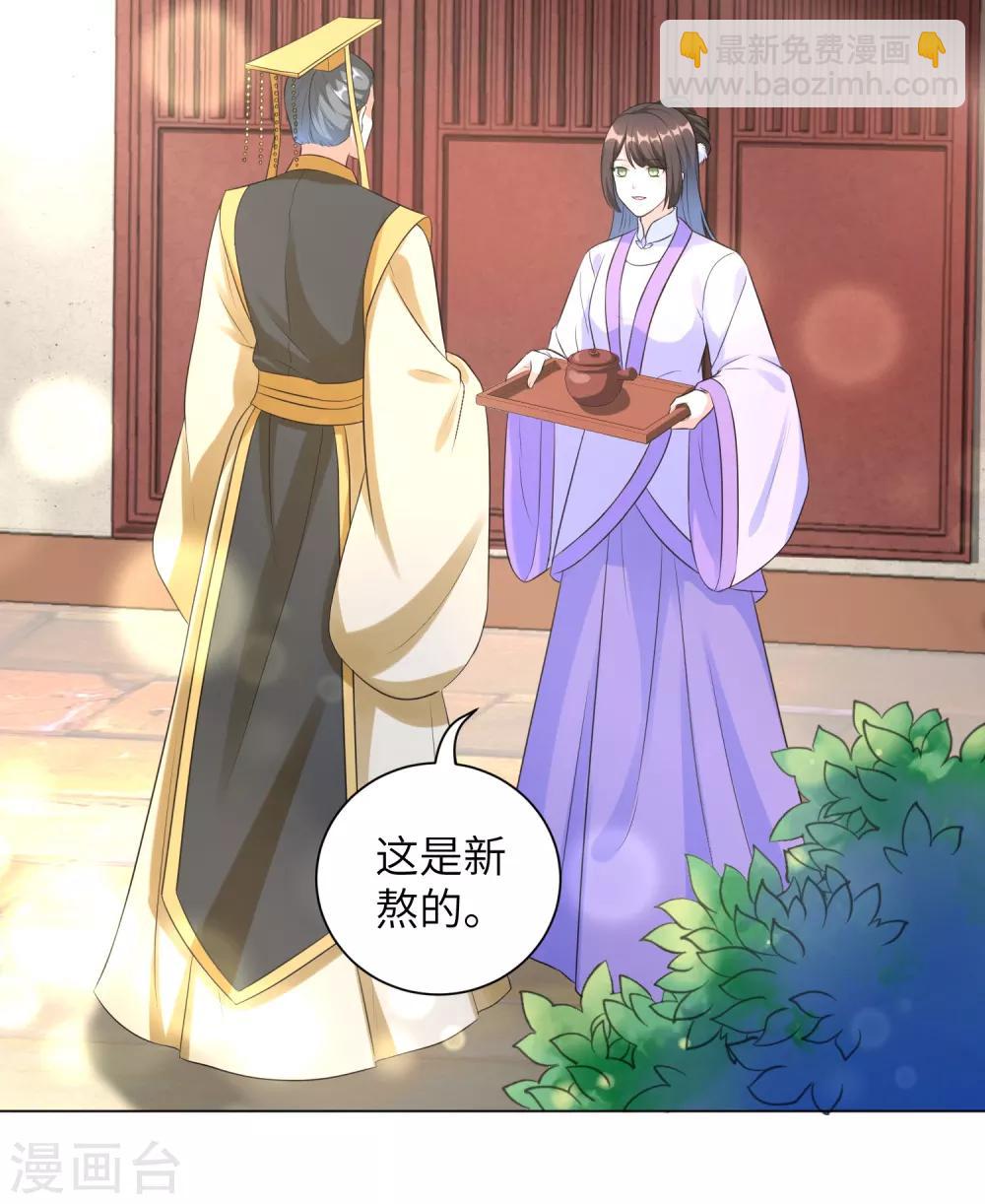 第23话 本王相信你！-第29话