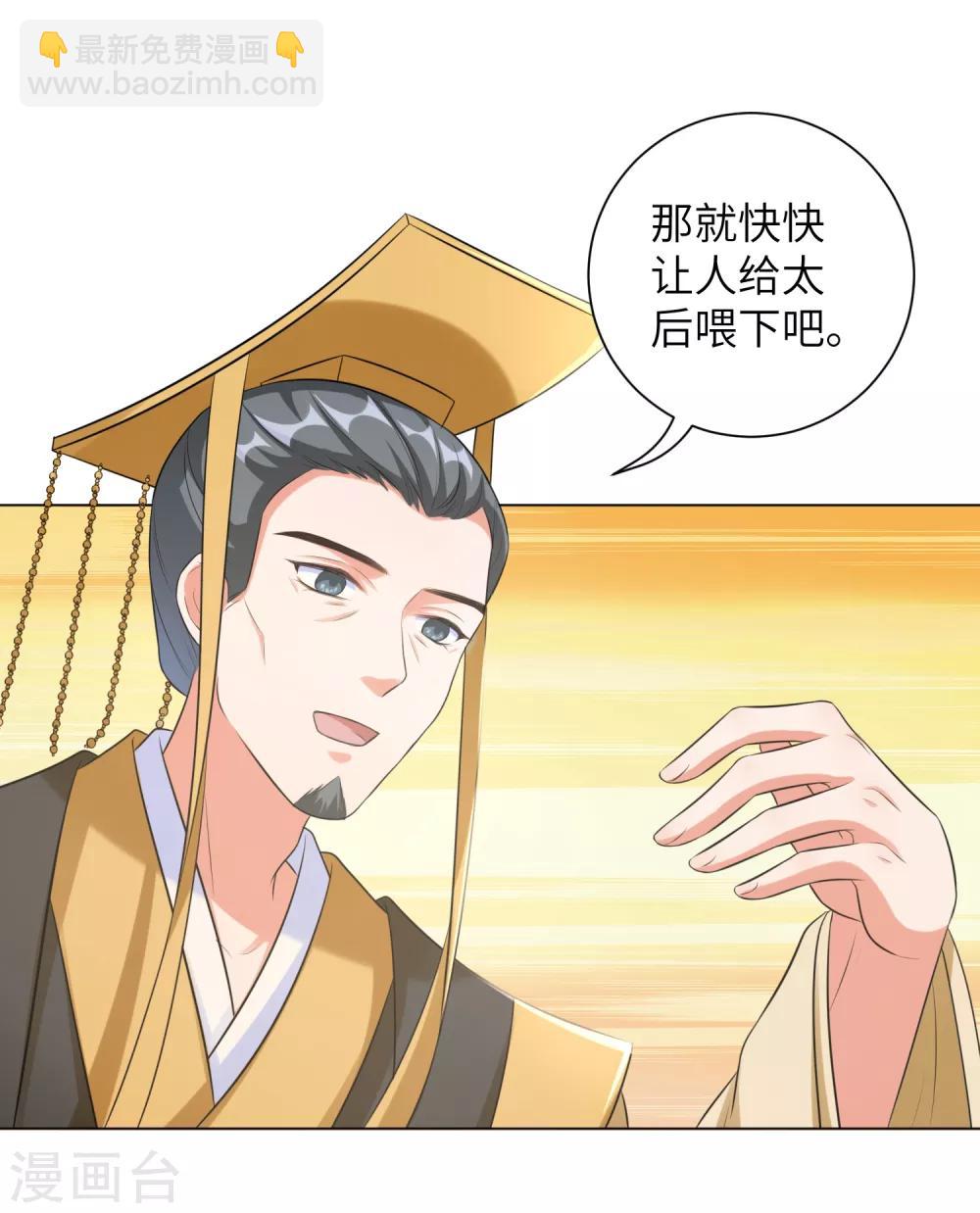 第23话 本王相信你！-第29话