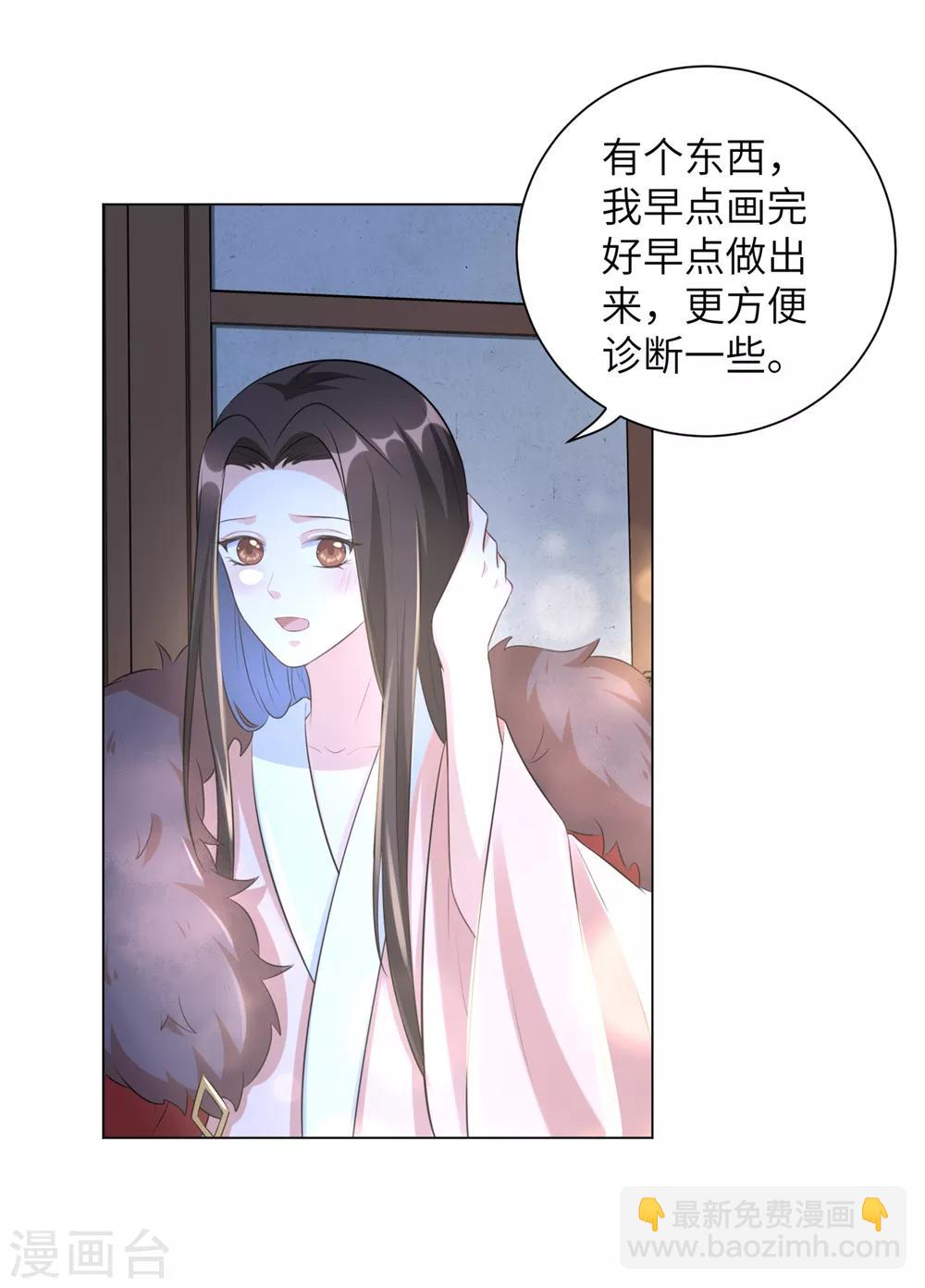 第25话 有什么事我都替你扛着-第31话