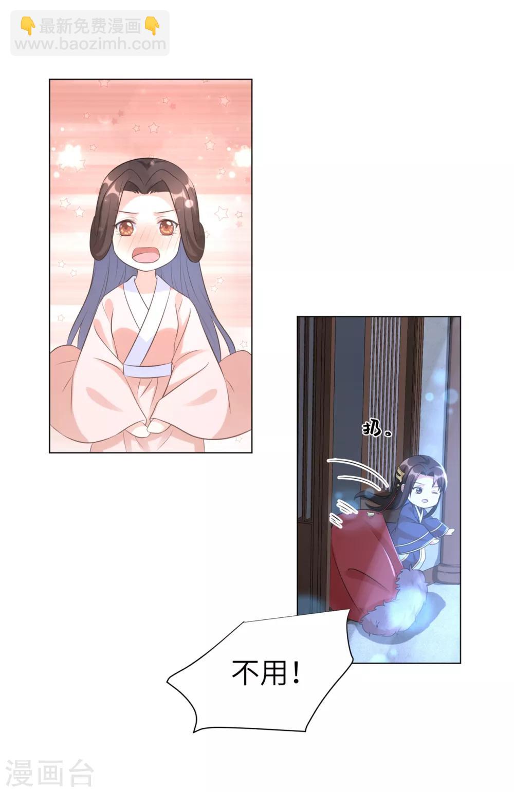 第25话 有什么事我都替你扛着-第31话