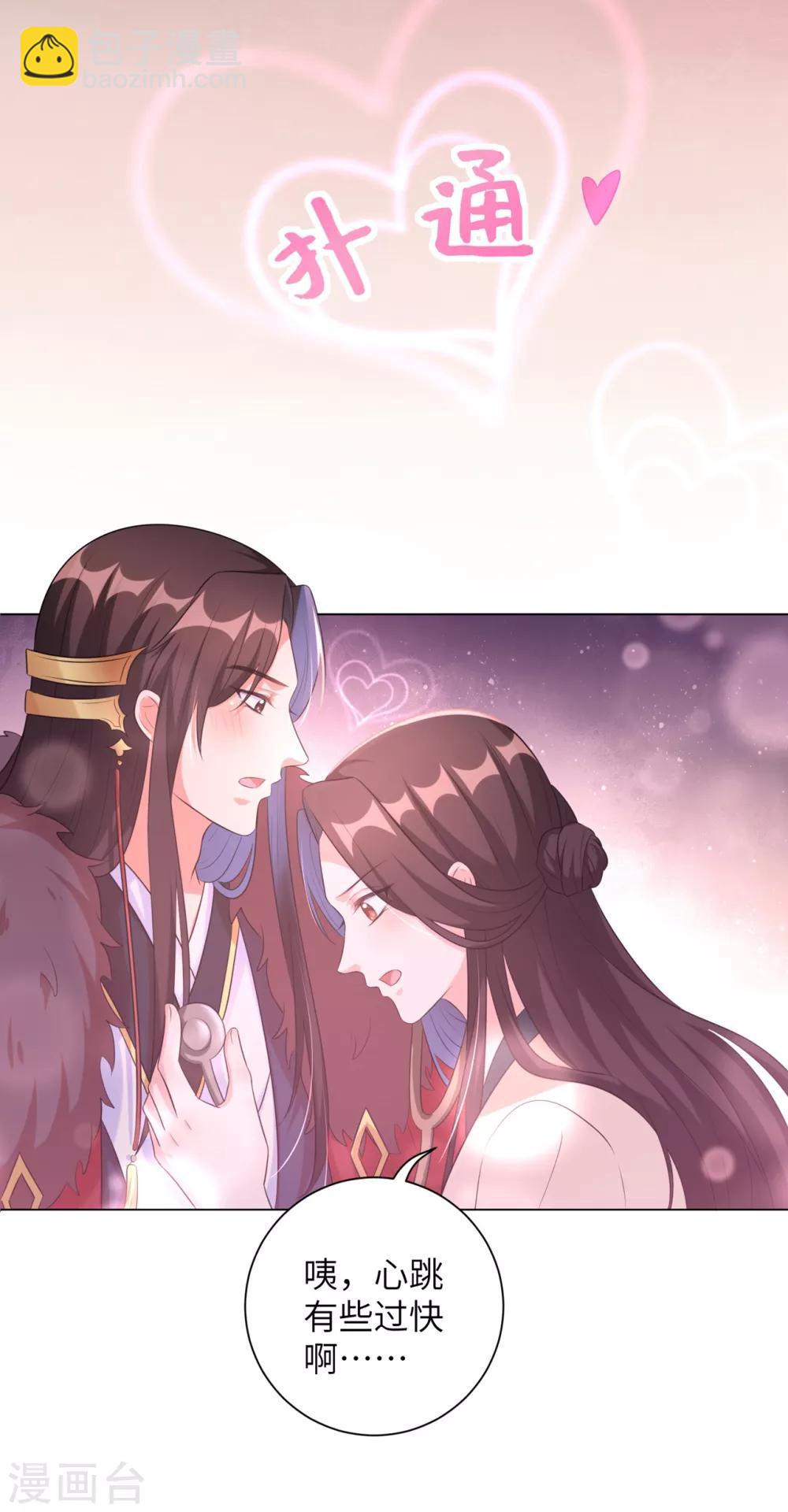 第25话 有什么事我都替你扛着-第31话