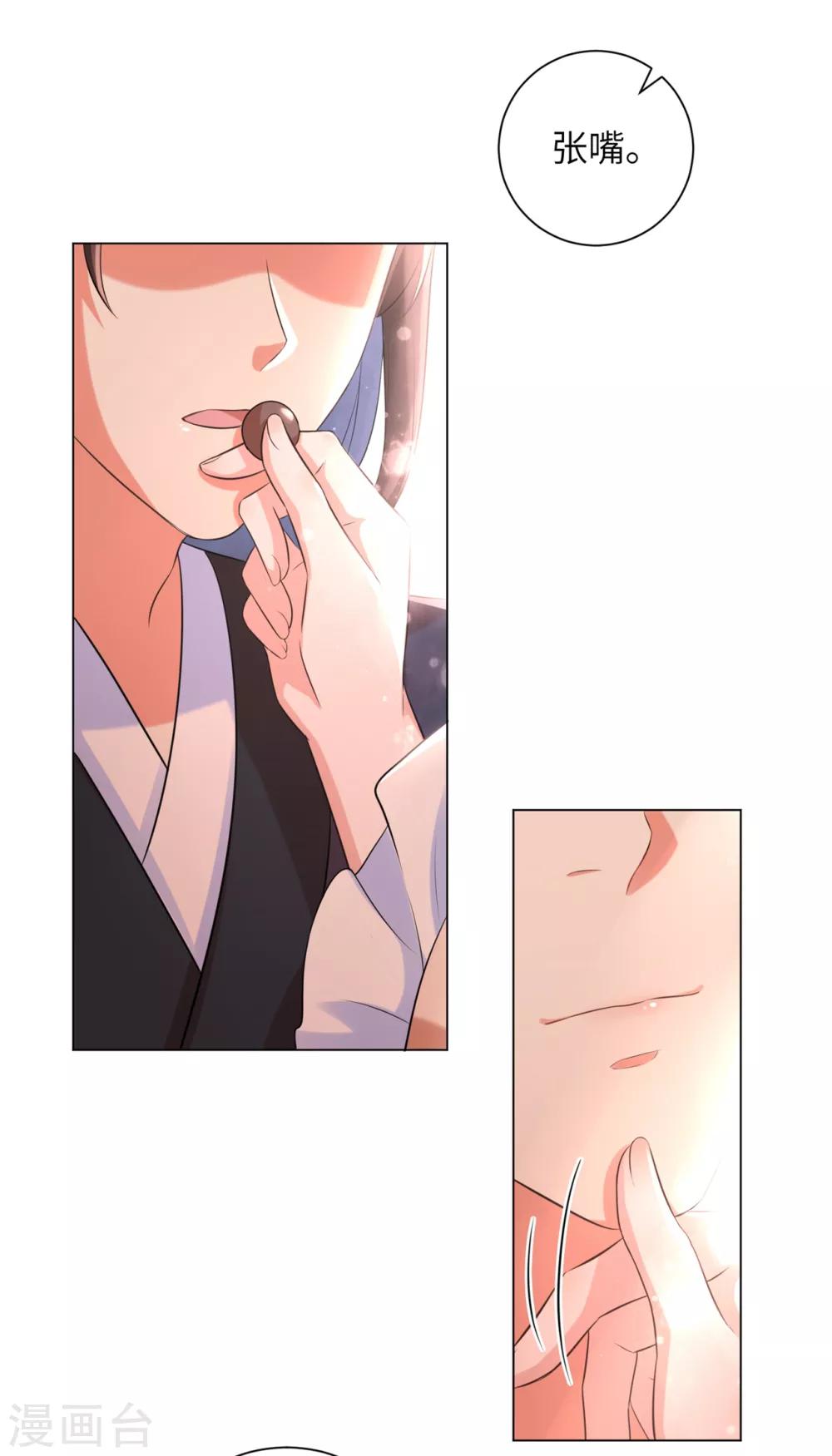 第25话 有什么事我都替你扛着-第31话