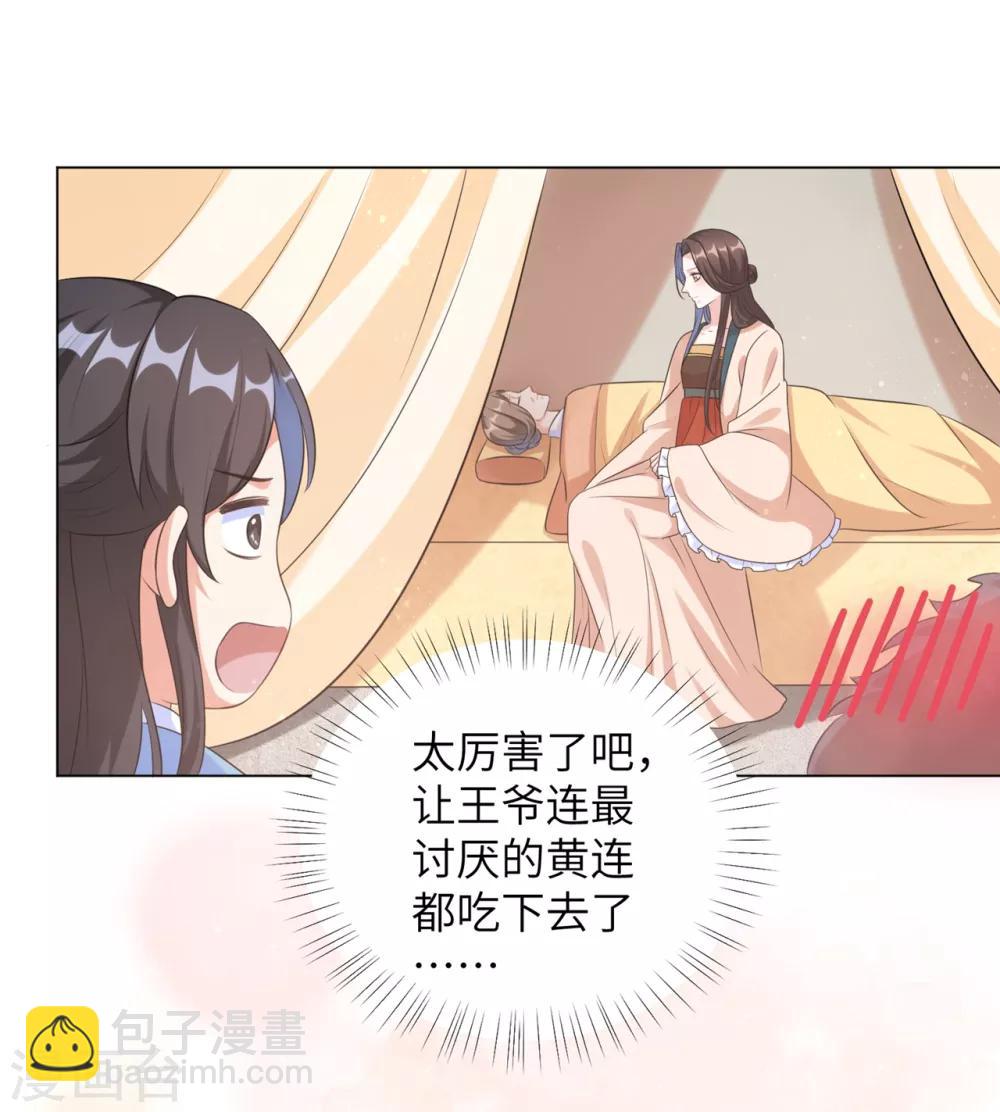 第25话 有什么事我都替你扛着-第31话