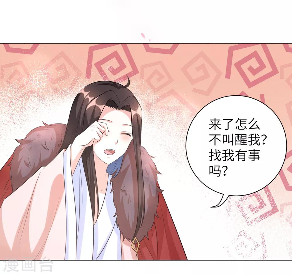 第25话 有什么事我都替你扛着-第31话