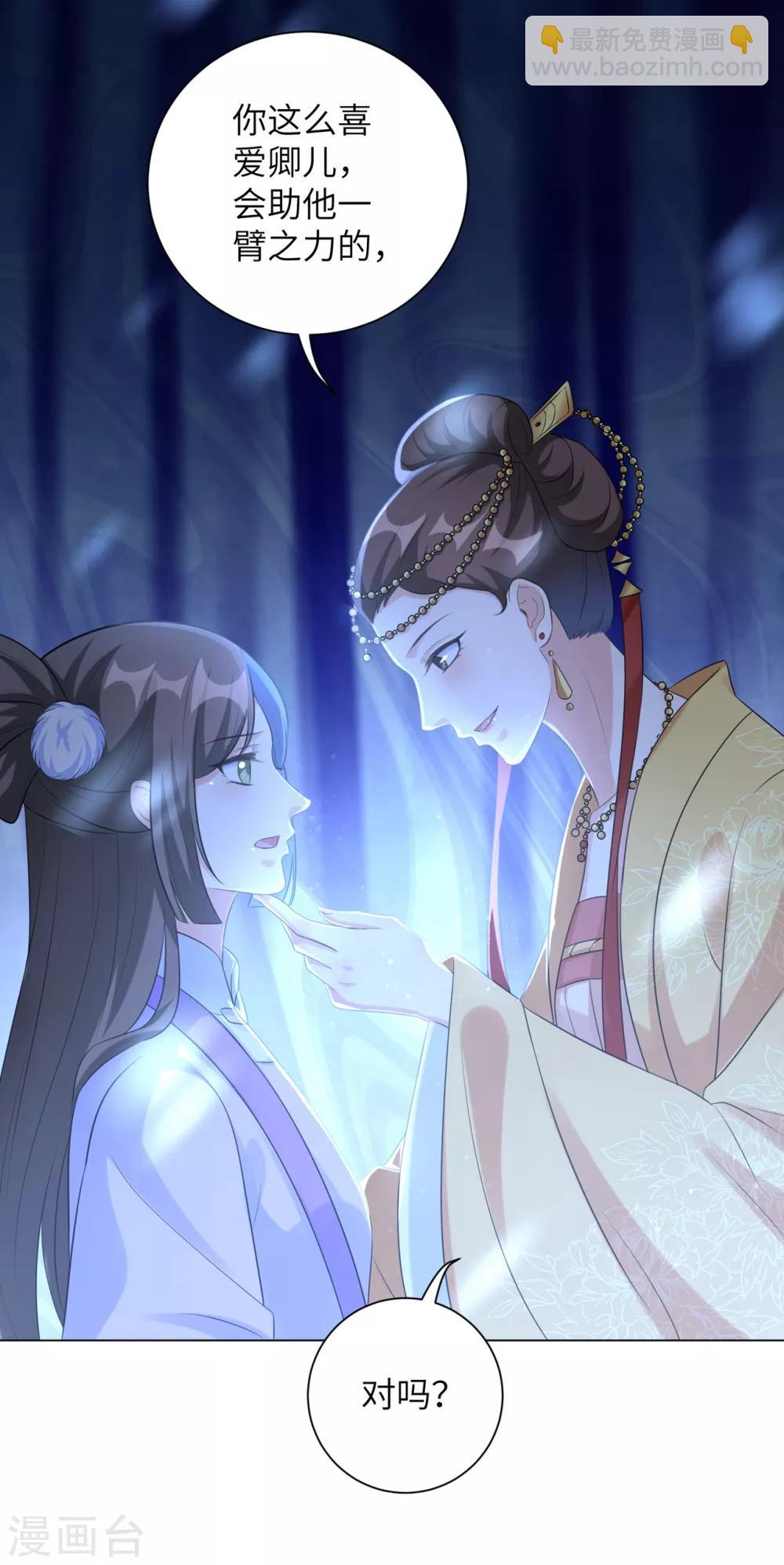 第27话 陈贵妃的计谋-第33话