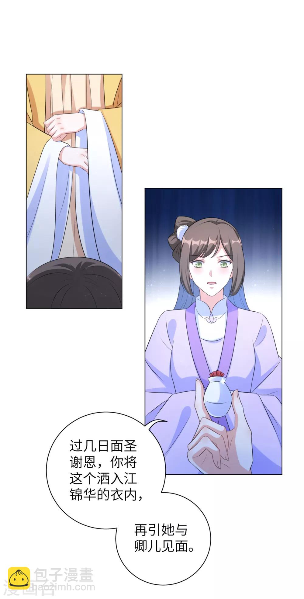 第27话 陈贵妃的计谋-第33话