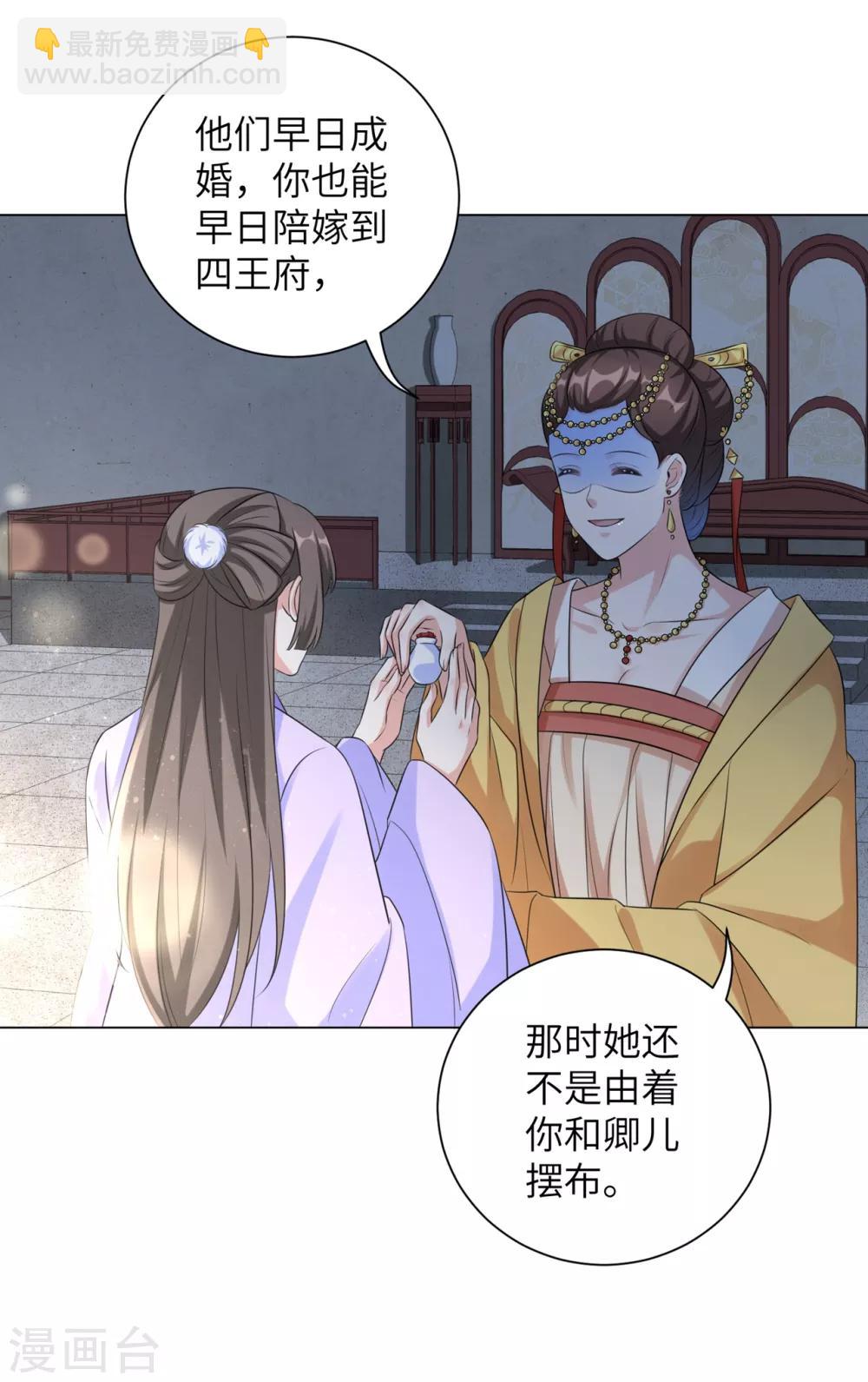 第27话 陈贵妃的计谋-第33话