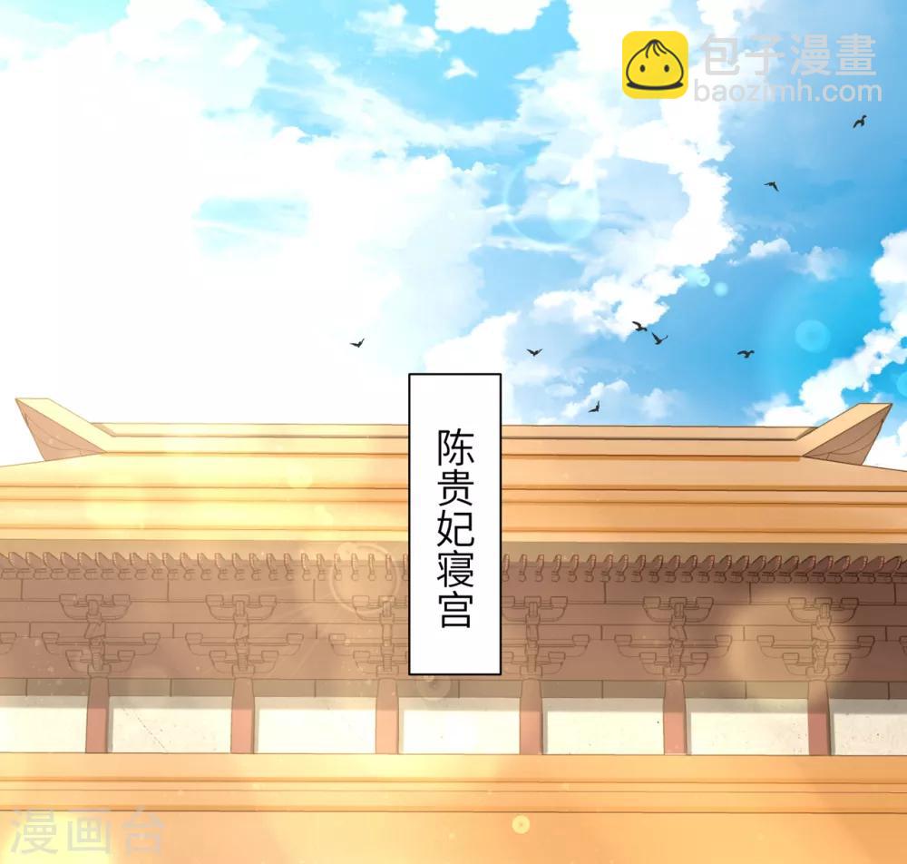 第27话 陈贵妃的计谋-第33话