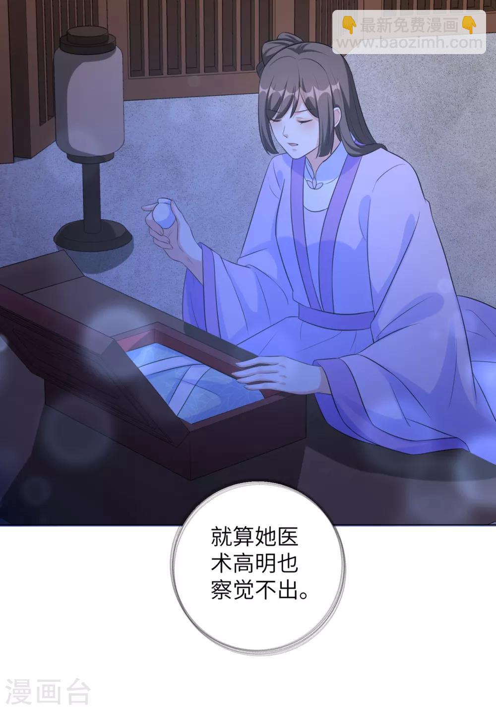 第27话 陈贵妃的计谋-第33话