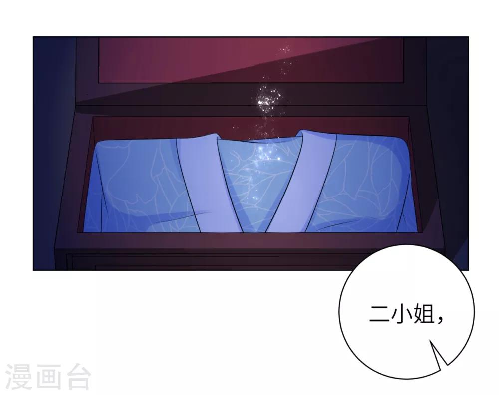 第27话 陈贵妃的计谋-第33话