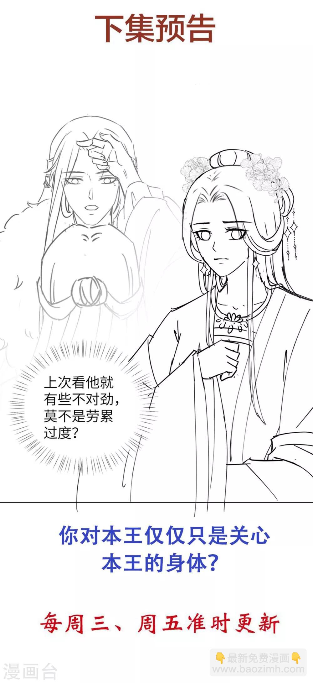 第27话 陈贵妃的计谋-第33话