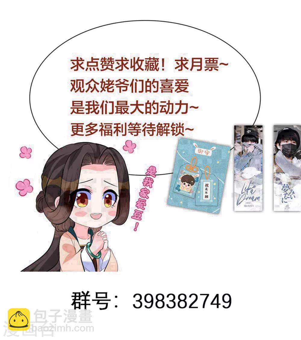 第27话 陈贵妃的计谋-第33话