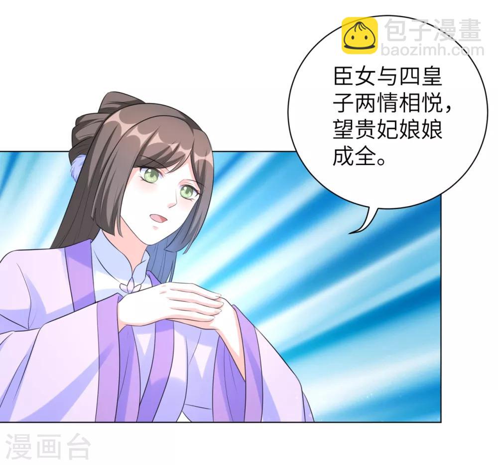 第27话 陈贵妃的计谋-第33话