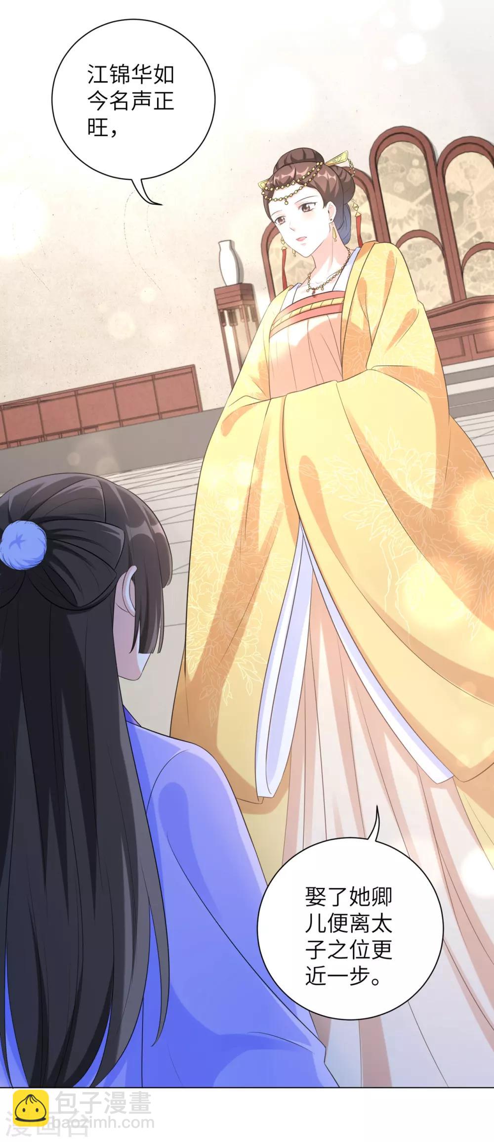 第27话 陈贵妃的计谋-第33话