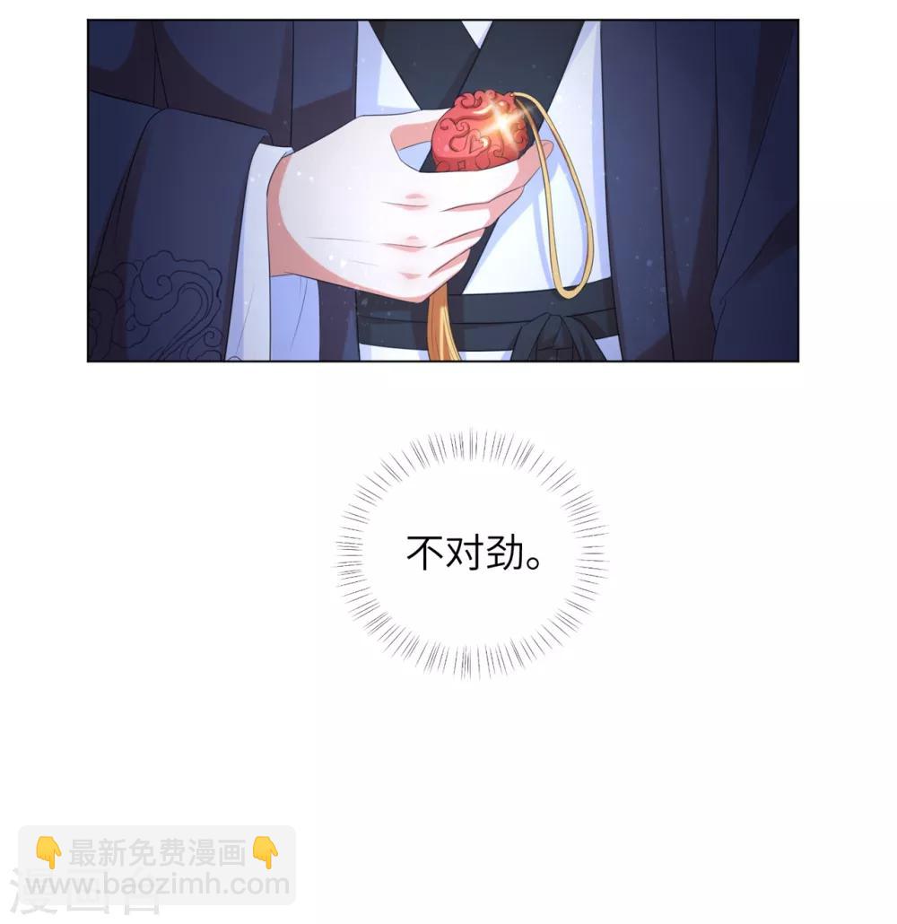 第29话 别碰本王的人！-第35话