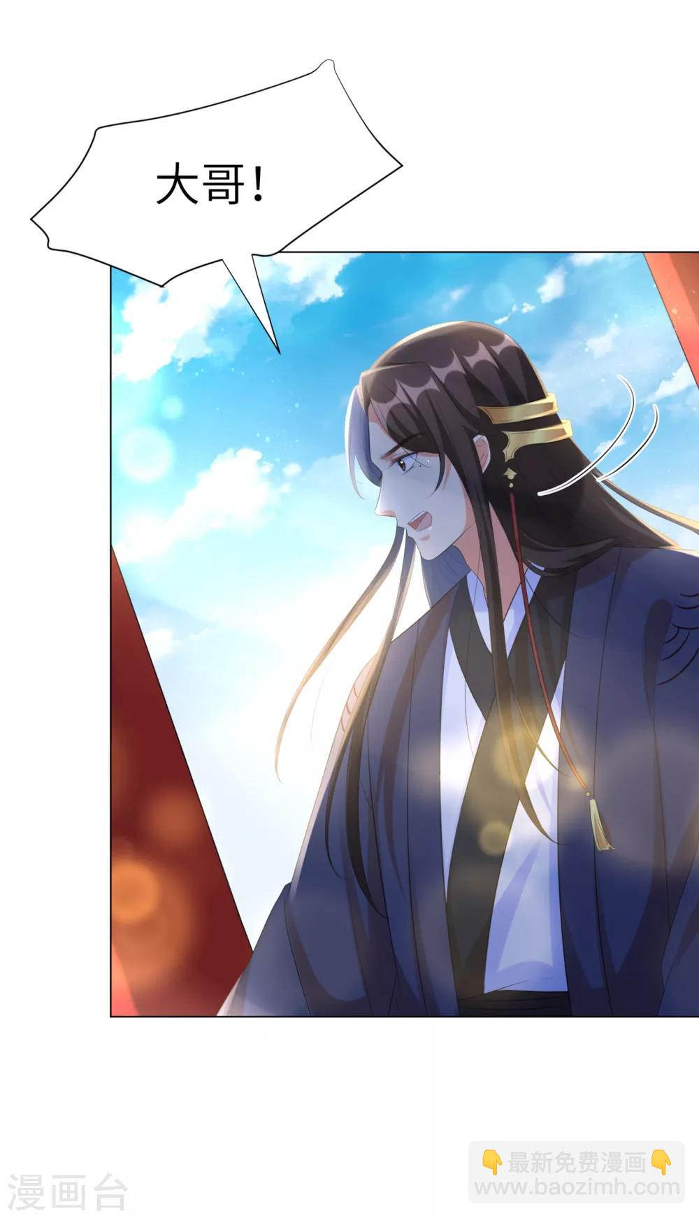 第29话 别碰本王的人！-第35话