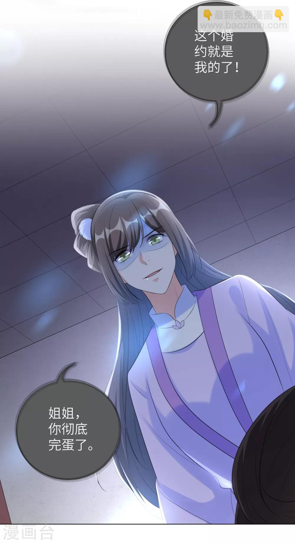 第29话 别碰本王的人！-第35话