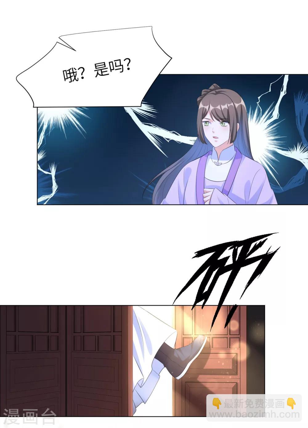 第29话 别碰本王的人！-第35话