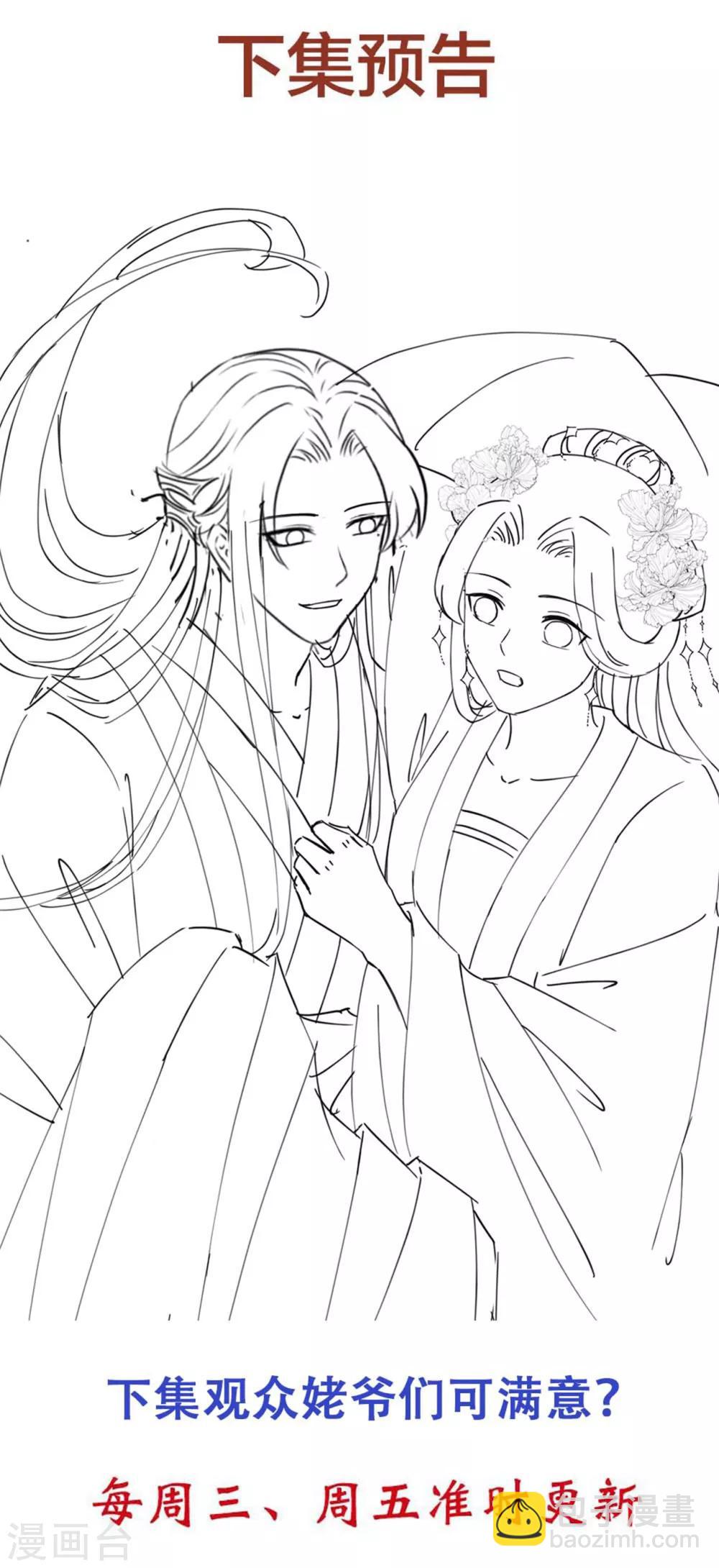 第29话 别碰本王的人！-第35话