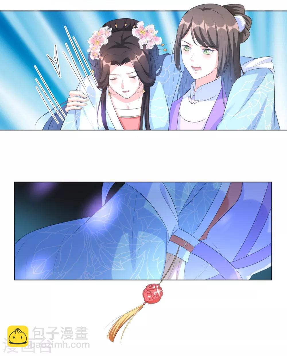 第29话 别碰本王的人！-第35话