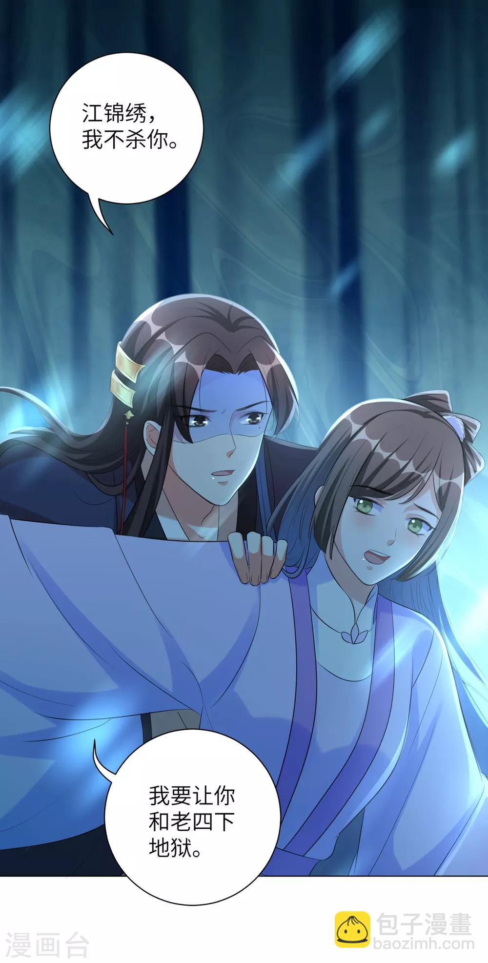 第30话 弄丢了玉佩，该怎么罚你呢？-第37话