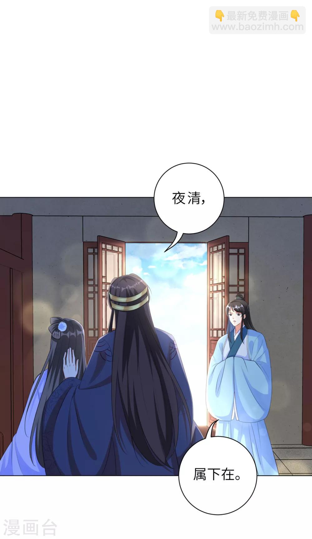 第30话 弄丢了玉佩，该怎么罚你呢？-第37话