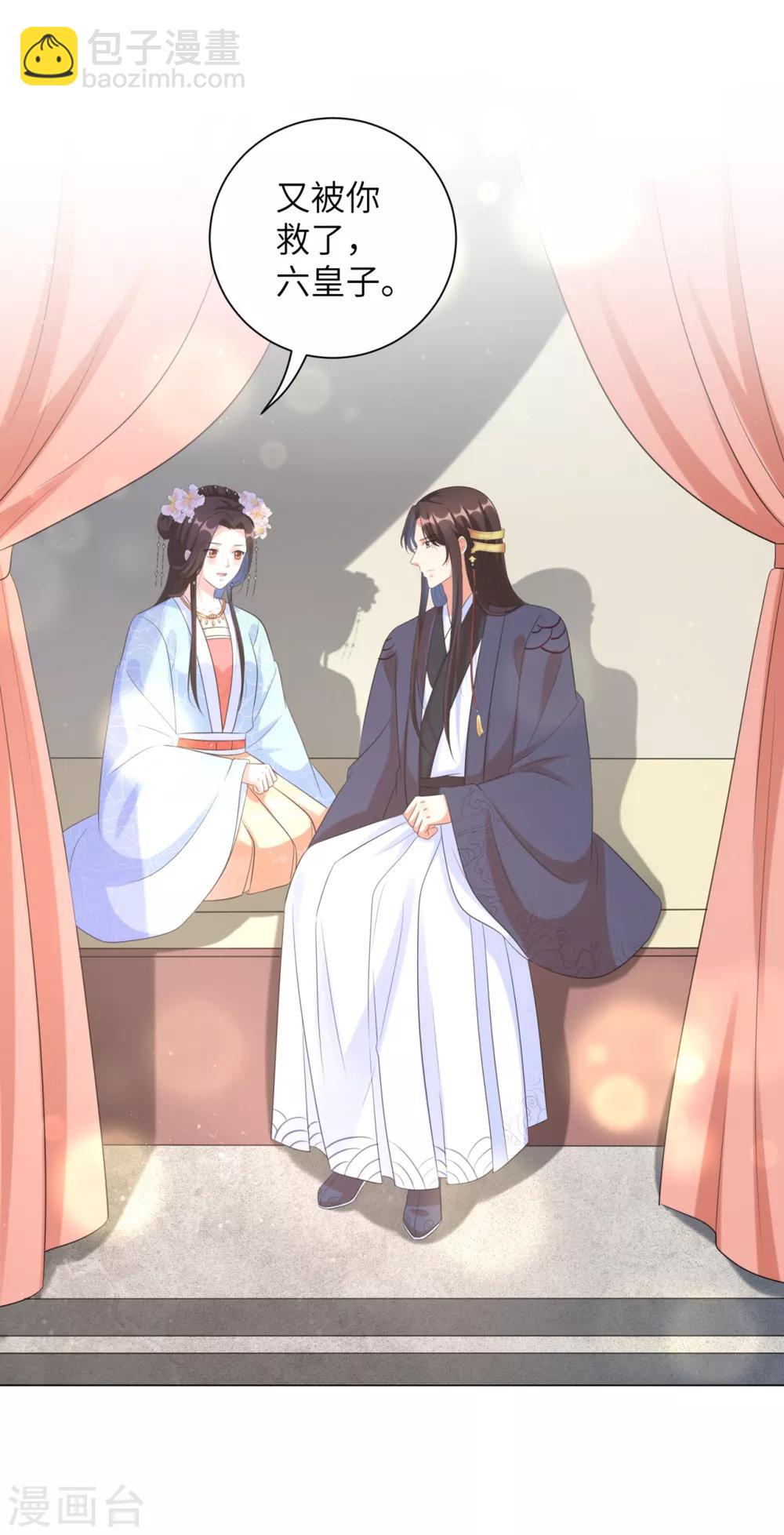 第30话 弄丢了玉佩，该怎么罚你呢？-第37话