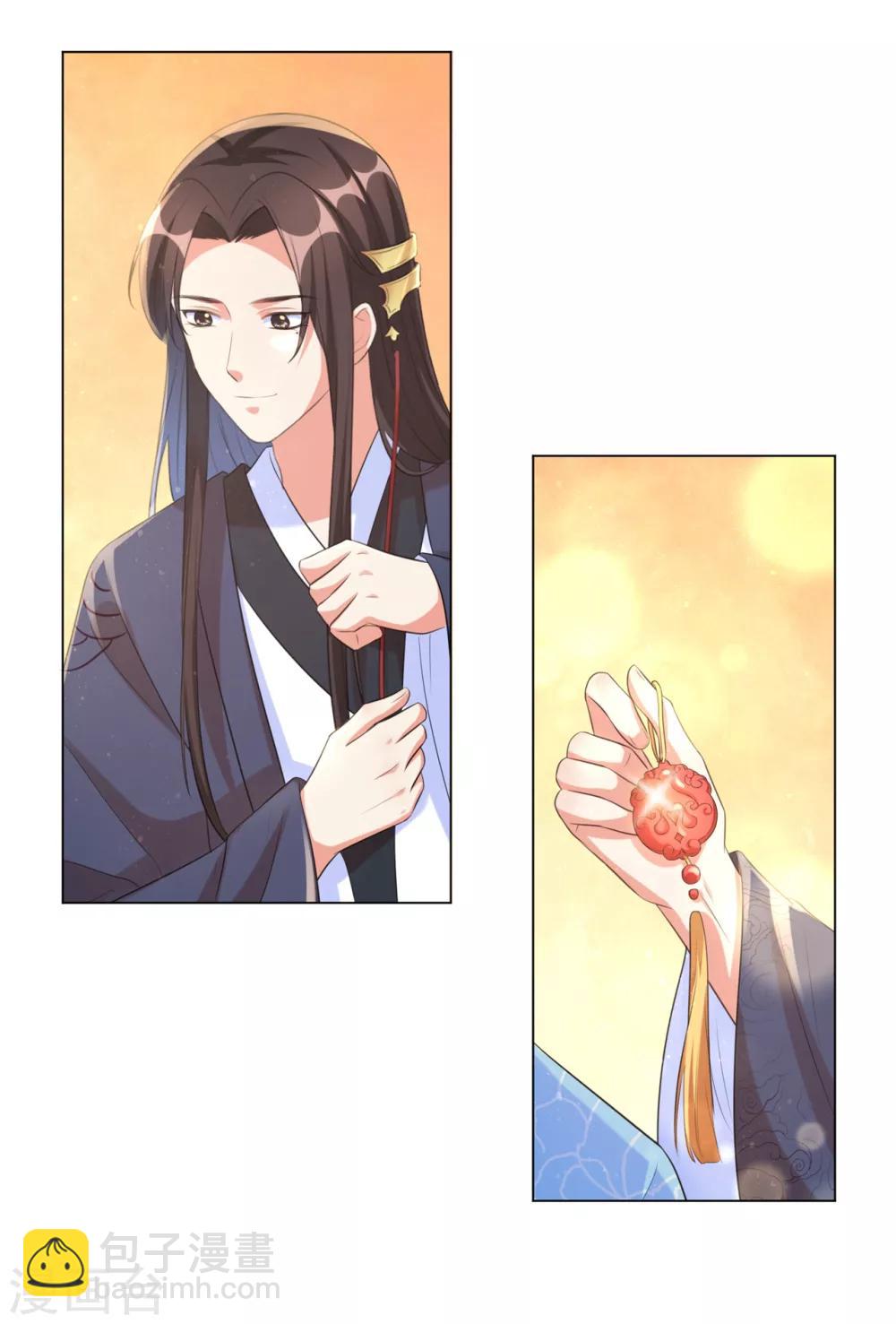 第30话 弄丢了玉佩，该怎么罚你呢？-第37话