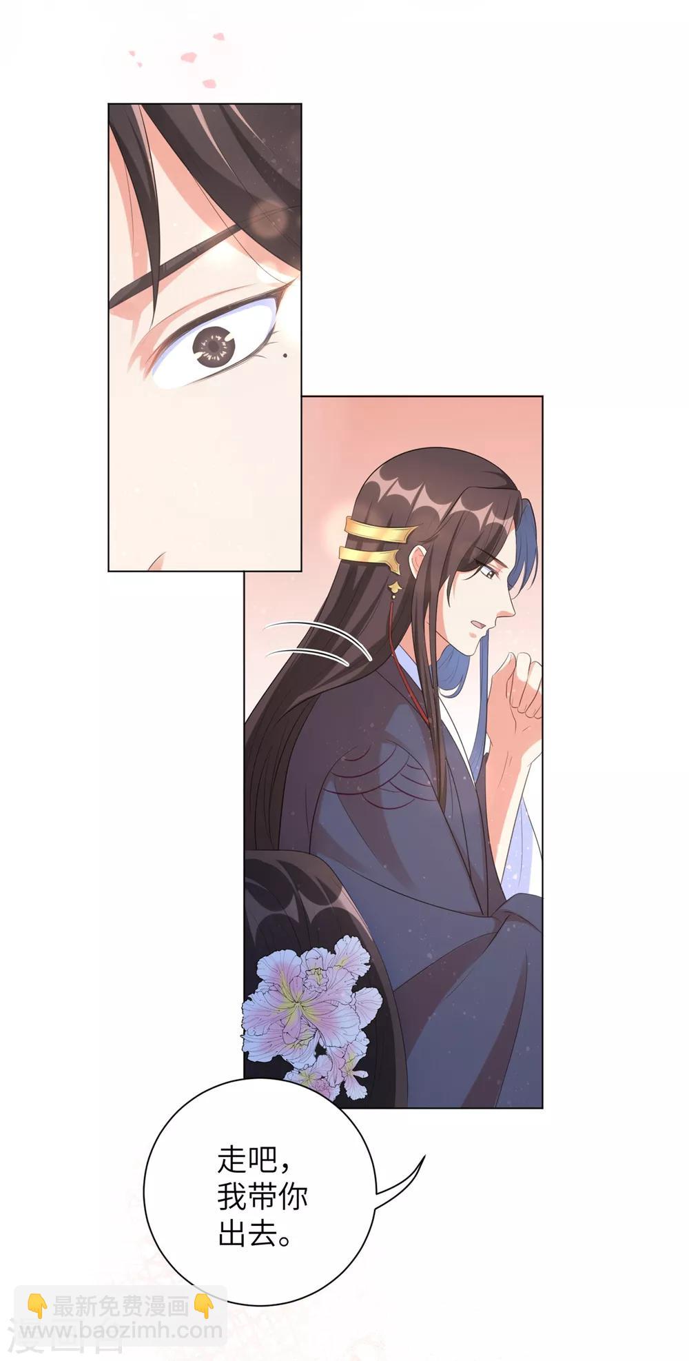 第30话 弄丢了玉佩，该怎么罚你呢？-第37话