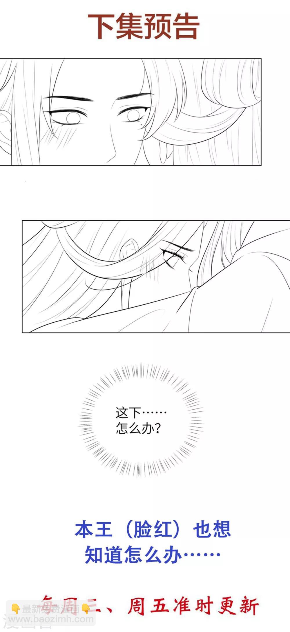 第30话 弄丢了玉佩，该怎么罚你呢？-第37话