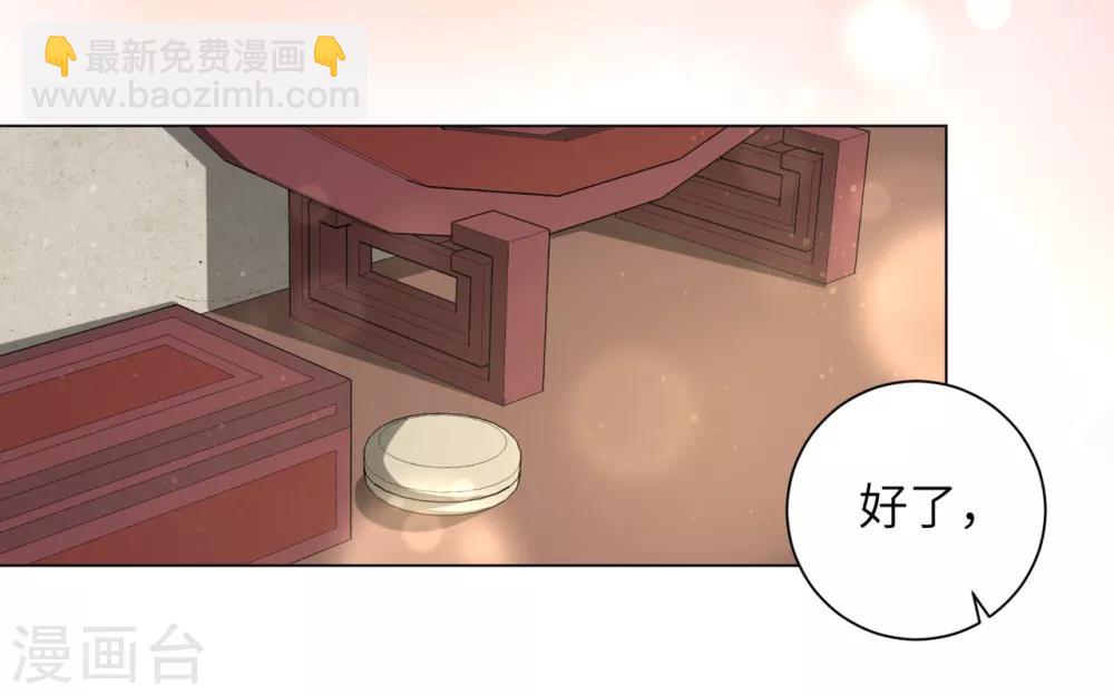 第32话 妳很漂亮-第39话