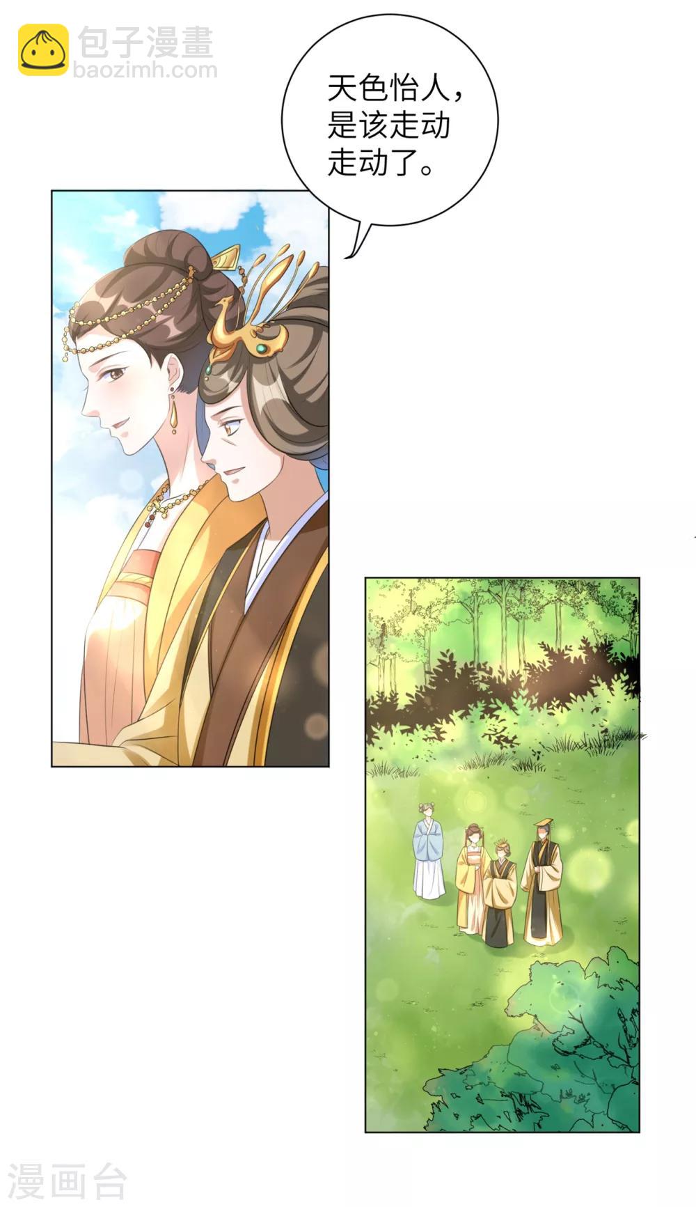 第32话 妳很漂亮-第39话