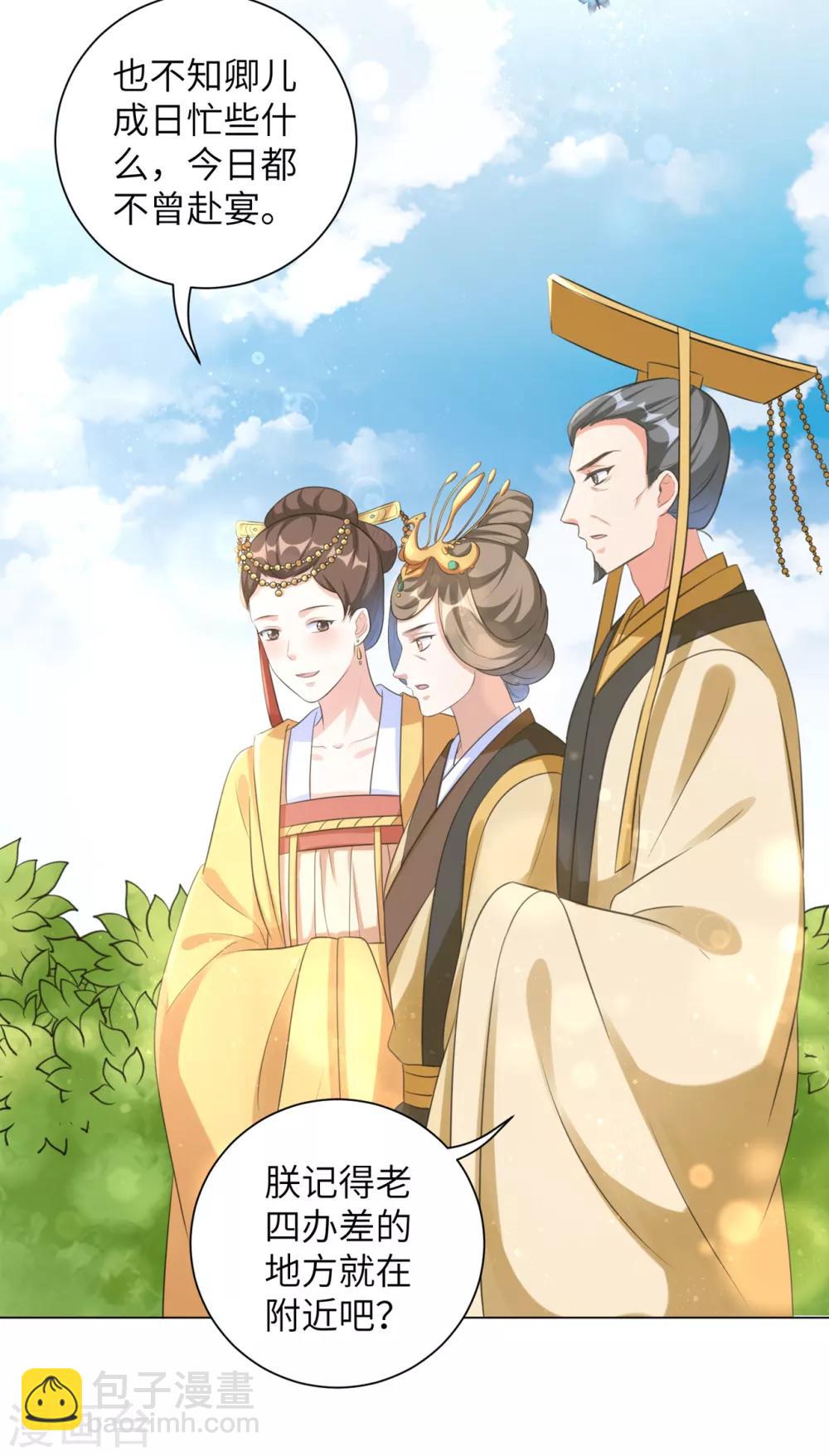 第32话 妳很漂亮-第39话