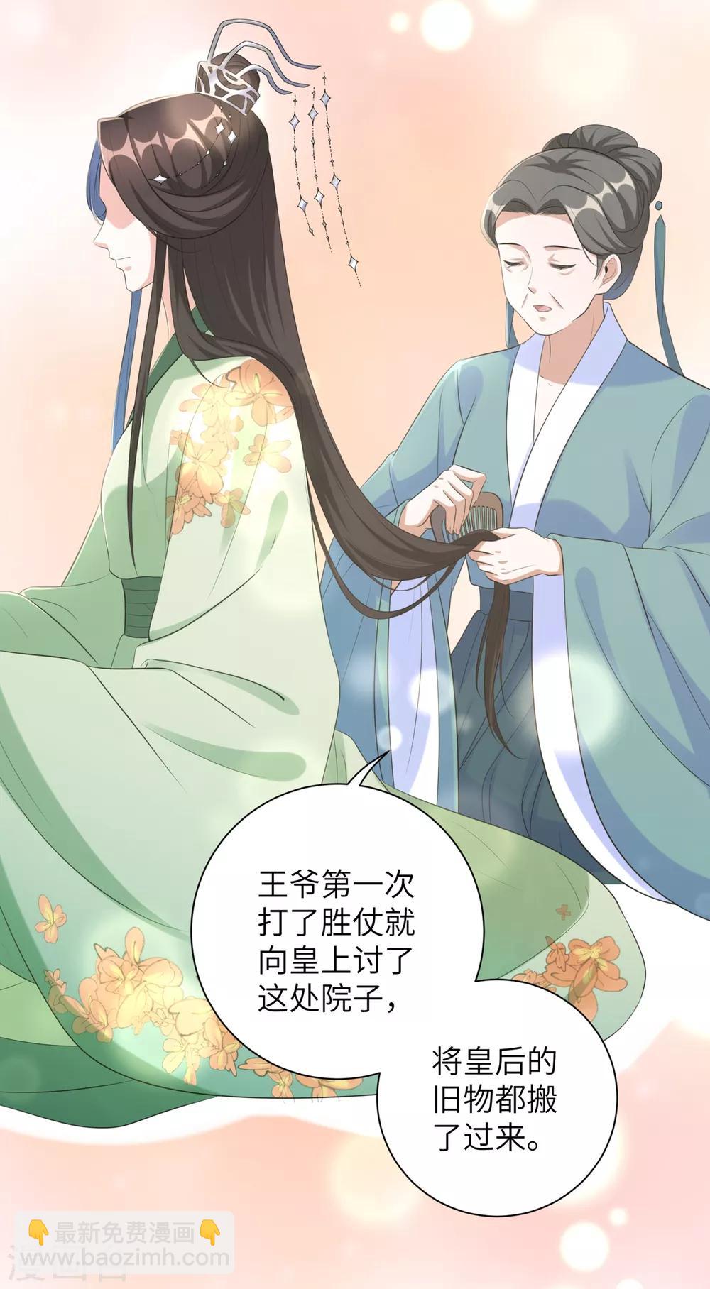 第32话 妳很漂亮-第39话