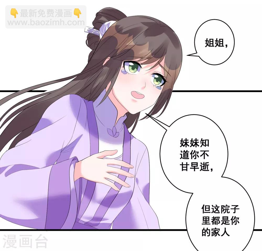 第3话 烧死这个妖女！-第5话