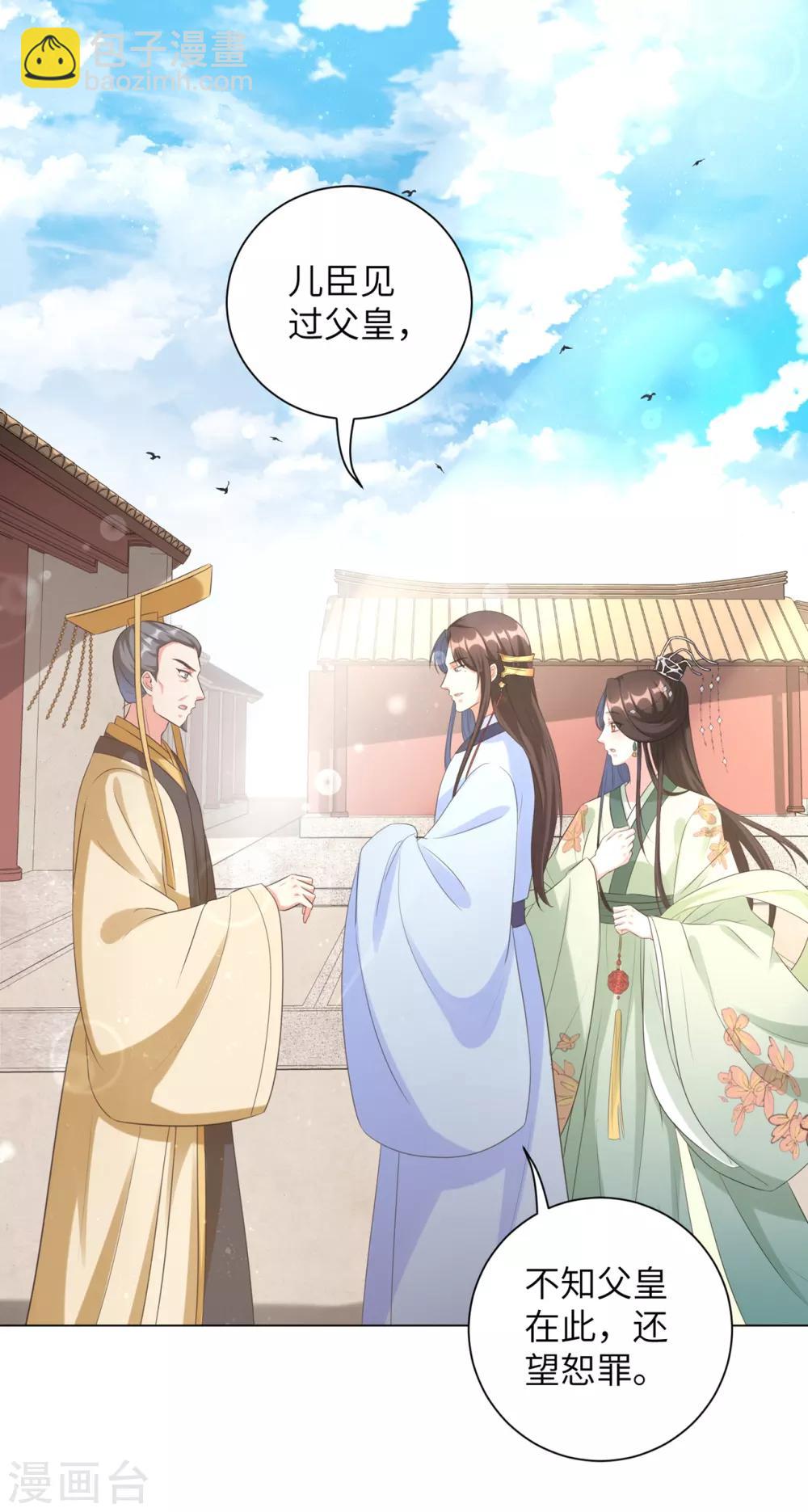 第33话 解除婚约？-第41话