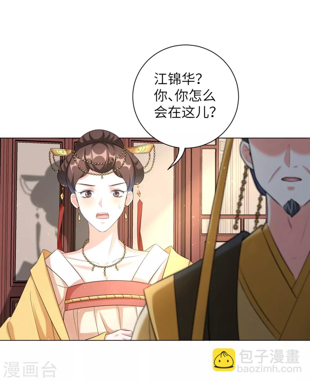 第33话 解除婚约？-第41话