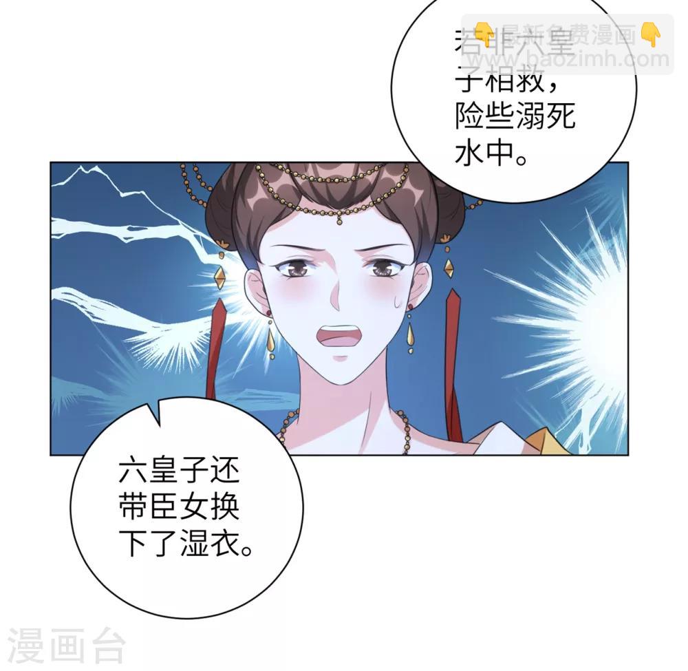 第33话 解除婚约？-第41话