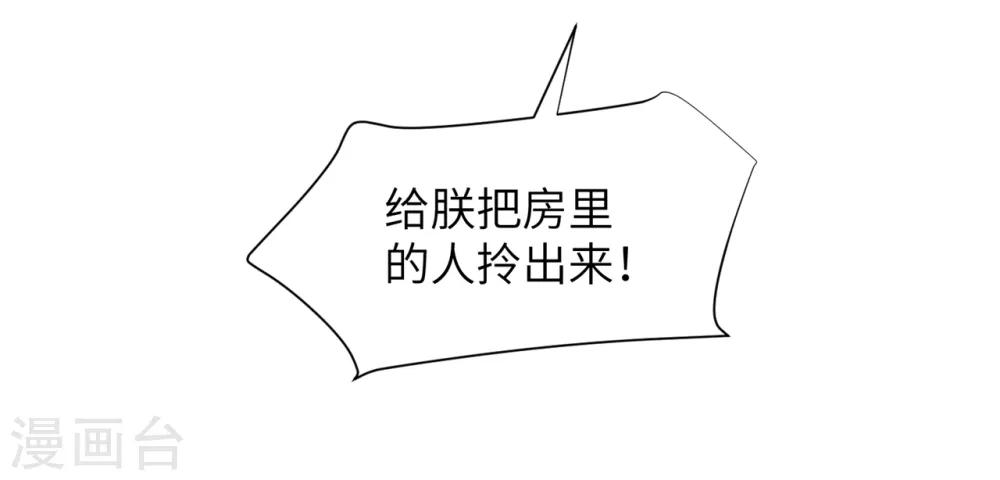 第33话 解除婚约？-第41话