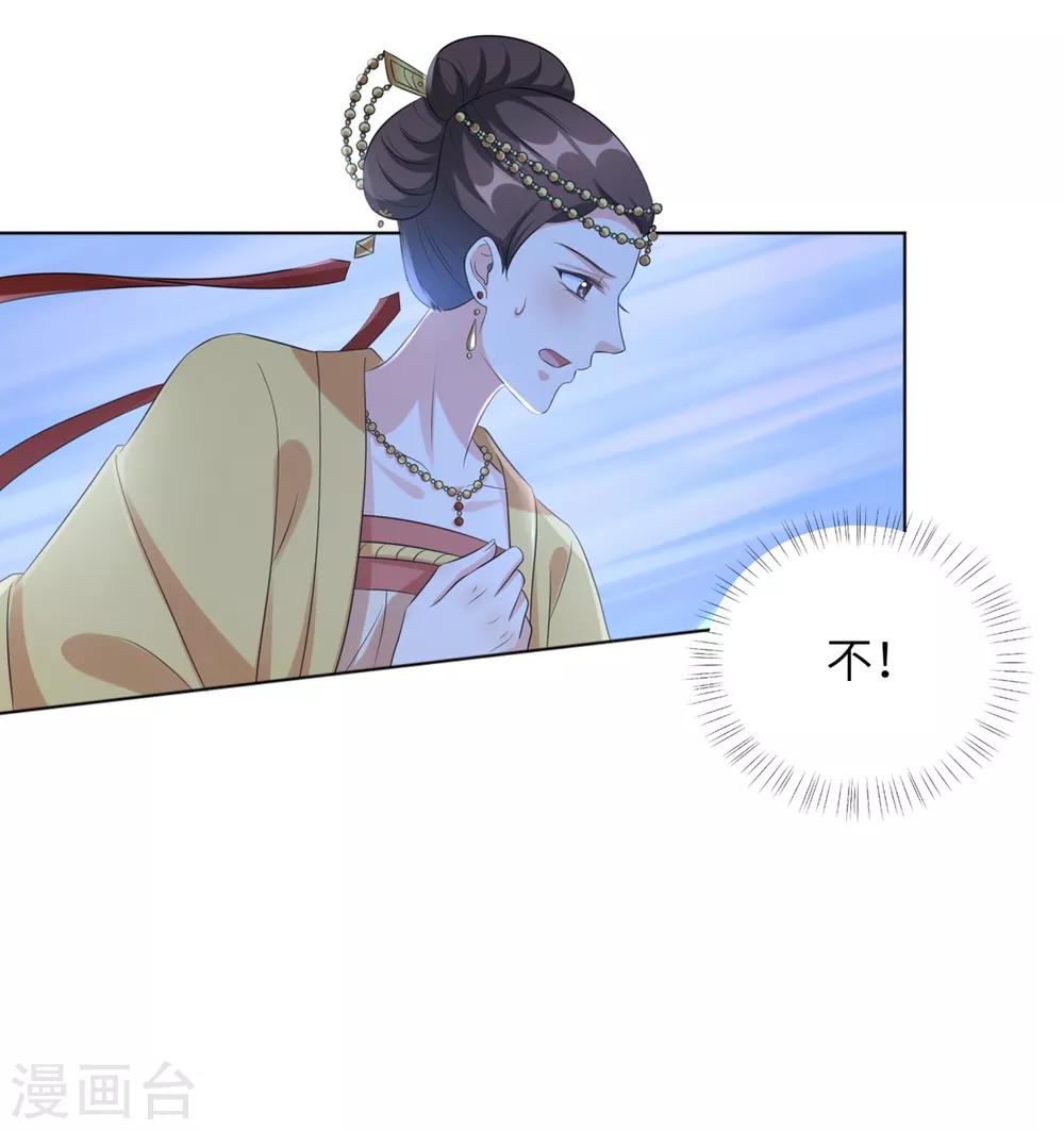 第33话 解除婚约？-第41话