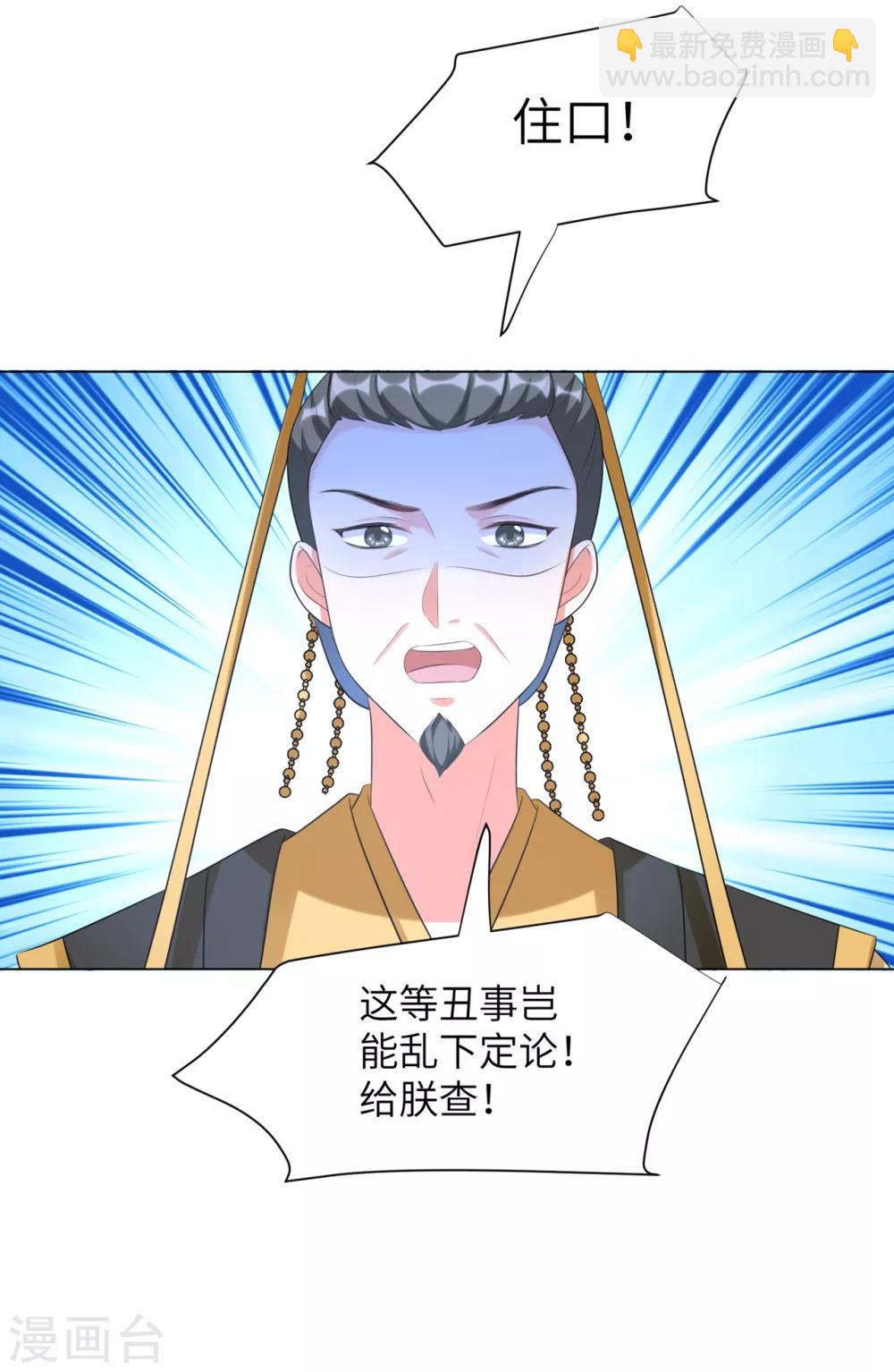 第33话 解除婚约？-第41话